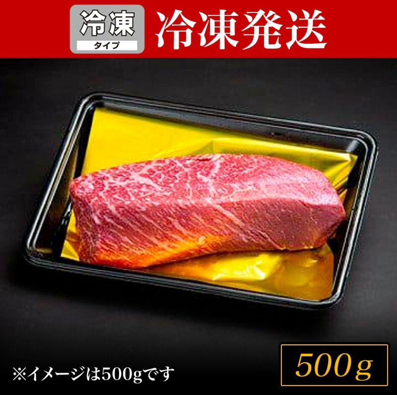 松阪牛モモブロック　約500ｇ