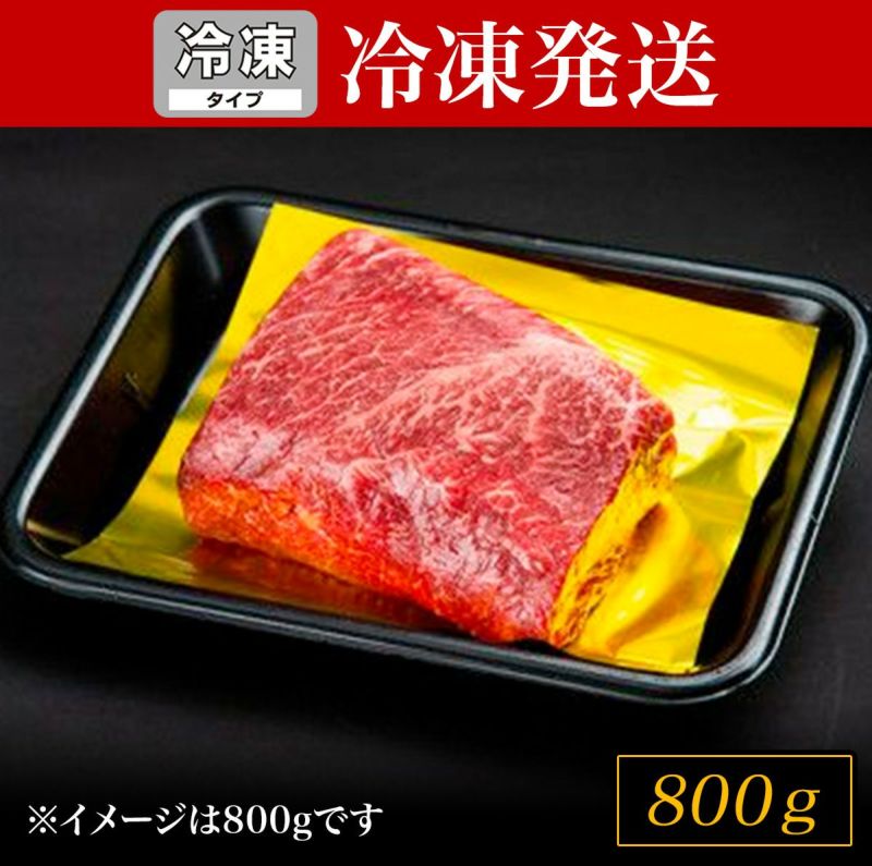 松阪牛モモブロック　約800ｇ