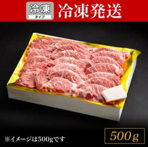 【冷凍SH】松阪牛焼肉　ハラミ　500ｇ