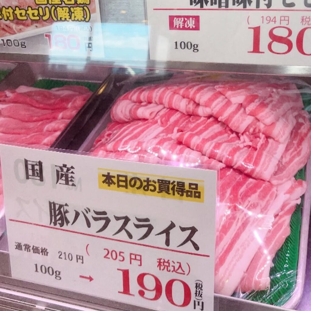 本日のお買得品！三重県産豚バラスライス (2)