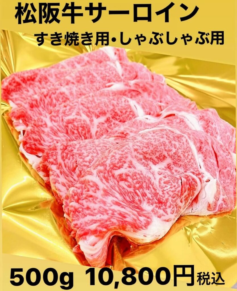 感謝の気持ちを込めて、日頃お世話になってる方へ贈り物には「松阪牛」