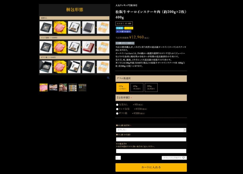 商品ページ