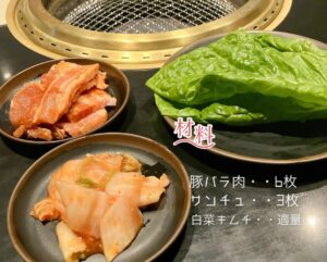 豚バラ肉・サンチュ・白菜キムチを一緒に召し上がれ！松阪市で焼肉ビュッフェを楽しむ裏技
