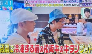 「ラヴィット！」見ましたか🤭幻の松阪牛タンモトがスタジオに♪先日、小田さんがお越しになり生の松阪牛タンを買ってかれました😆小田さんの声の大きさにお客様もスタッフもびっくり‼️楽しい撮影で (2)