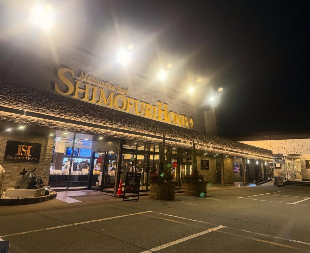 本年も格別のご愛顧を賜り、誠にありがとうございました。心より感謝申し上げます。来年も皆さまに喜んでいただけるお肉をお届けできるよう努めてまいります。どうぞ良いお年をお迎えくだい。#霜ふりまつ