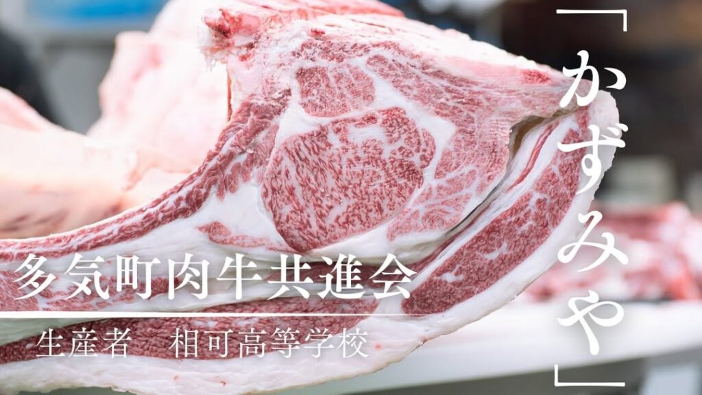第58回多気町肉牛共進会生産者:相可高校(三重県立相可高等学校)様の落札した「かずみや」号です。生産経済の皆さんが愛情いっぱい飼育した松阪牛は素晴らしいですね😊#霜ふり本舗#相可高等学校#
