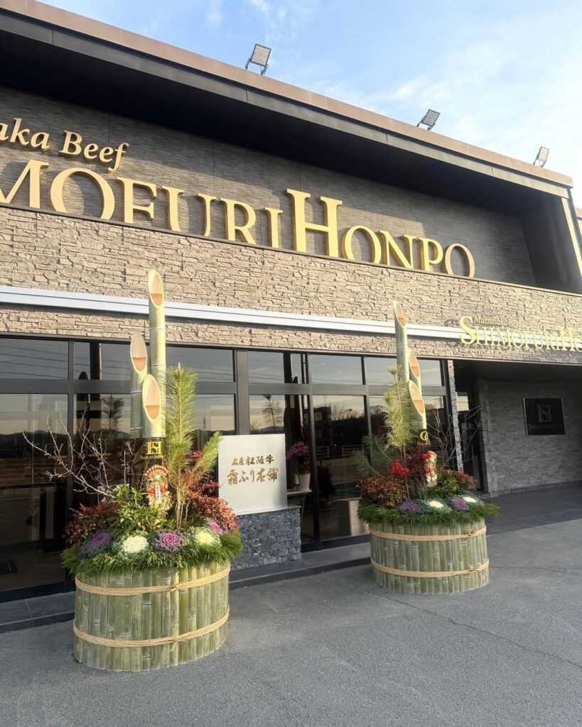 新年あけましておめでとうございます。本年も変わらぬご愛顧のほど、よろしくお願いいたします。1月4日より営業いたします。皆さまのご来店を心よりお待ちしております。#ドリームオーシャン#霜ふり本