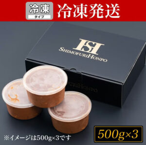 【冷凍SH】松阪牛合挽カレー　500g×3P（約6人前）