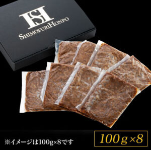松阪牛入り　まかないそぼろ　100g×8P