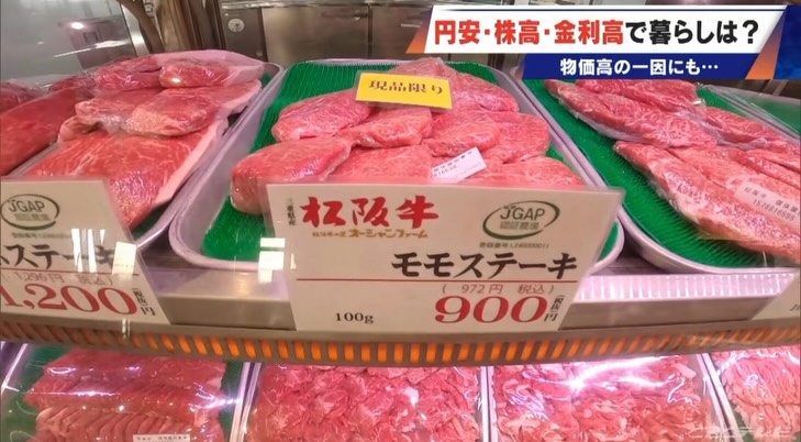 ニュースクロスで放送された松阪牛の飼料の高騰、子牛価格の高騰、現場は限界ギリギリの状況というテレビ取材された霜ふり本舗（瀬古食品）