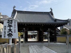 岡寺山継松寺の厄除け「初午大祭」と松阪市の初午まつりとは？2