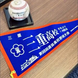 三重高校の野球部の皆さん甲子園お疲れさまでした!