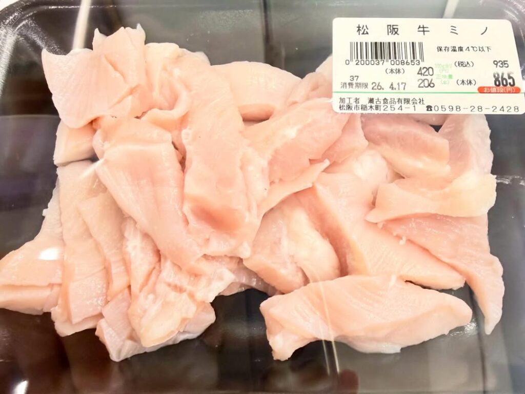 松阪牛のミノとはどこの部位？✨数量限定で市場では出回らない逸品 (2)