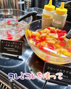 オーシャンです♪気温がグングン上昇中💦暑い時にさっぱりピッタリなドリンク。炭酸水にオーシャンゼリーとナタデココにフルーツカクテル🍊🍍🍒ちょっと気取ってオレンジを・・・トロピカルな気持ち