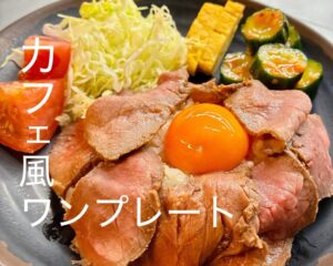 オーシャンです♪日頃お楽しみ頂いている焼肉ビュッフェ。色々な食材でオリジナル!してみて下さい。個人的に好きなローストビーフを使ってやってみました。白ごはんにポン酢を少しかけるのがポイント!色々 (1)