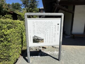 松阪市の観光・歴史スポットで有名な場所は御城番屋敷の土蔵の説明看板