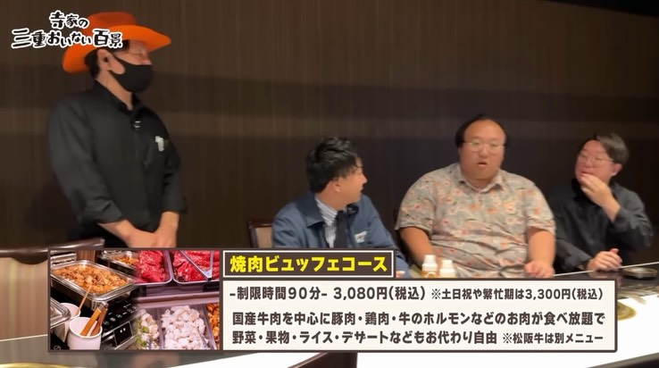 三重県出身のお笑い芸人バッテリィズ寺家様とママタルト様がご来店🎉🥩➀