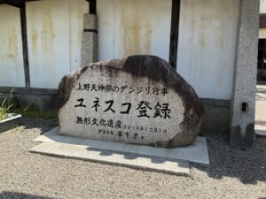 ユネスコ無形文化遺産 上野天神祭ダンジリ行事
