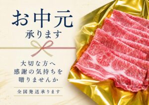 感謝の気持ちを松阪牛シルクロースすき焼き肉に込めて✨お中元ギフトにおすすめ😊🥩